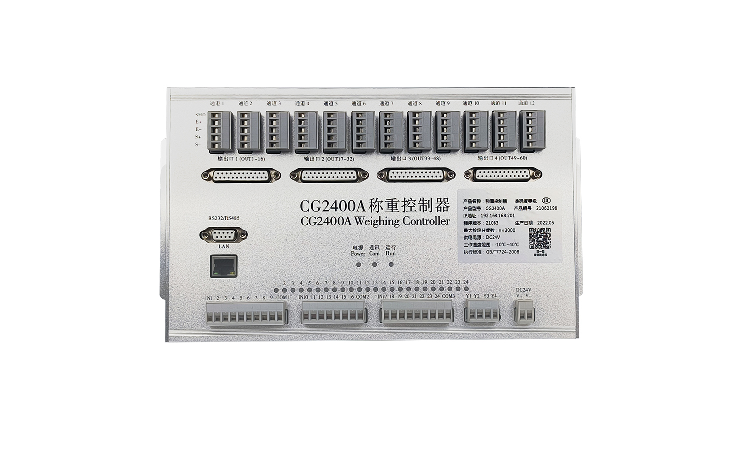 CG2400A  12秤称重控制器
