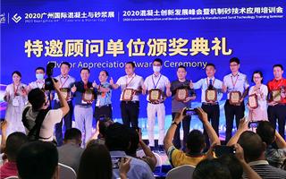 晨歌电子闪耀2020广州国际混凝土与砂浆展，尽显魅力！