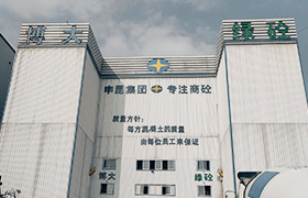 申昆集团