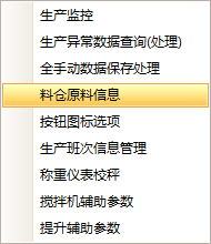 开始生产过程中显示选仓失败