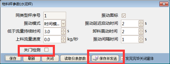 秤门的开关门限位开关