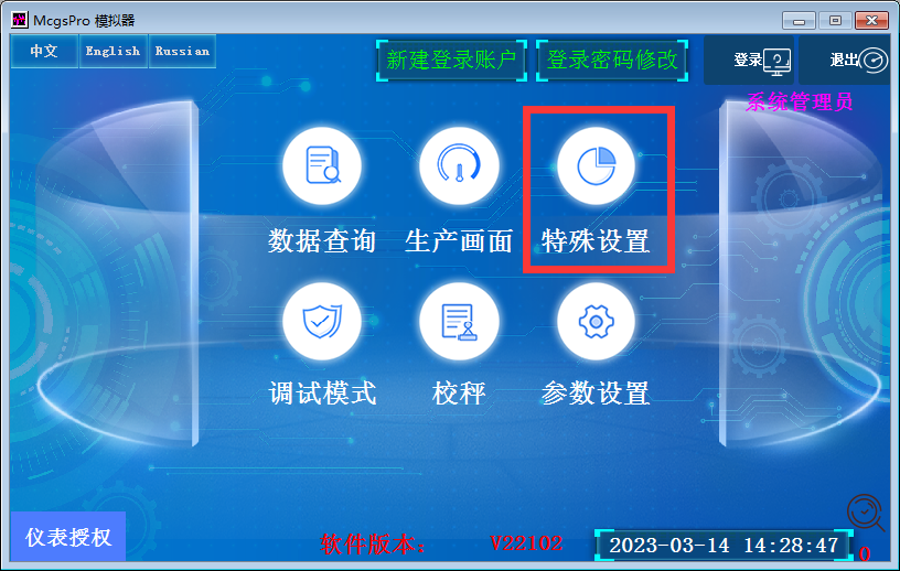 7032Kx版触屏 搅拌机滚筒正反转设置方式