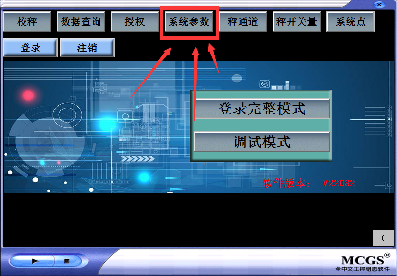 7062Kx版触屏 搅拌机滚筒正反转设置方式