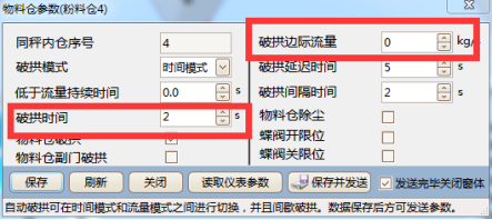 破拱，震动设置非自动模式设置
