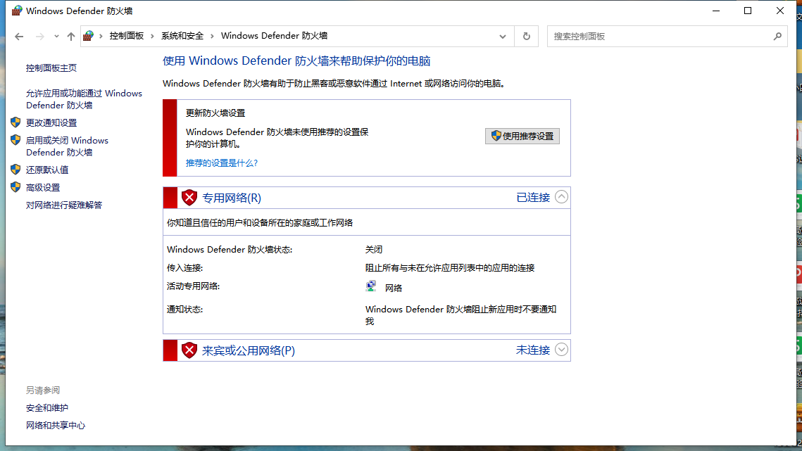 一机双控系统打开单机软件提示无法连接到数据库