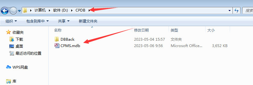 CPDB文件夹内CPMS数据库损坏 压缩修复