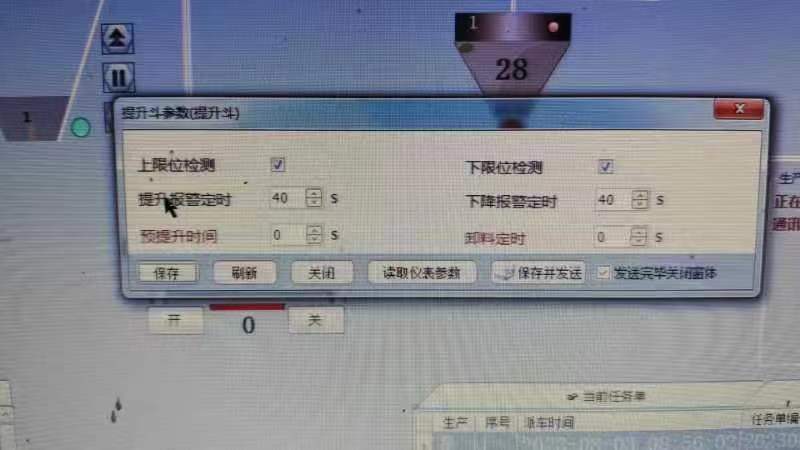 提升斗卸料时间问题