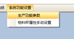 CPMS 更换仪表或者软件时的注意事项