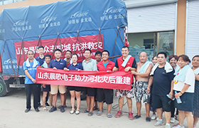 驰援河北，山东晨歌在路上